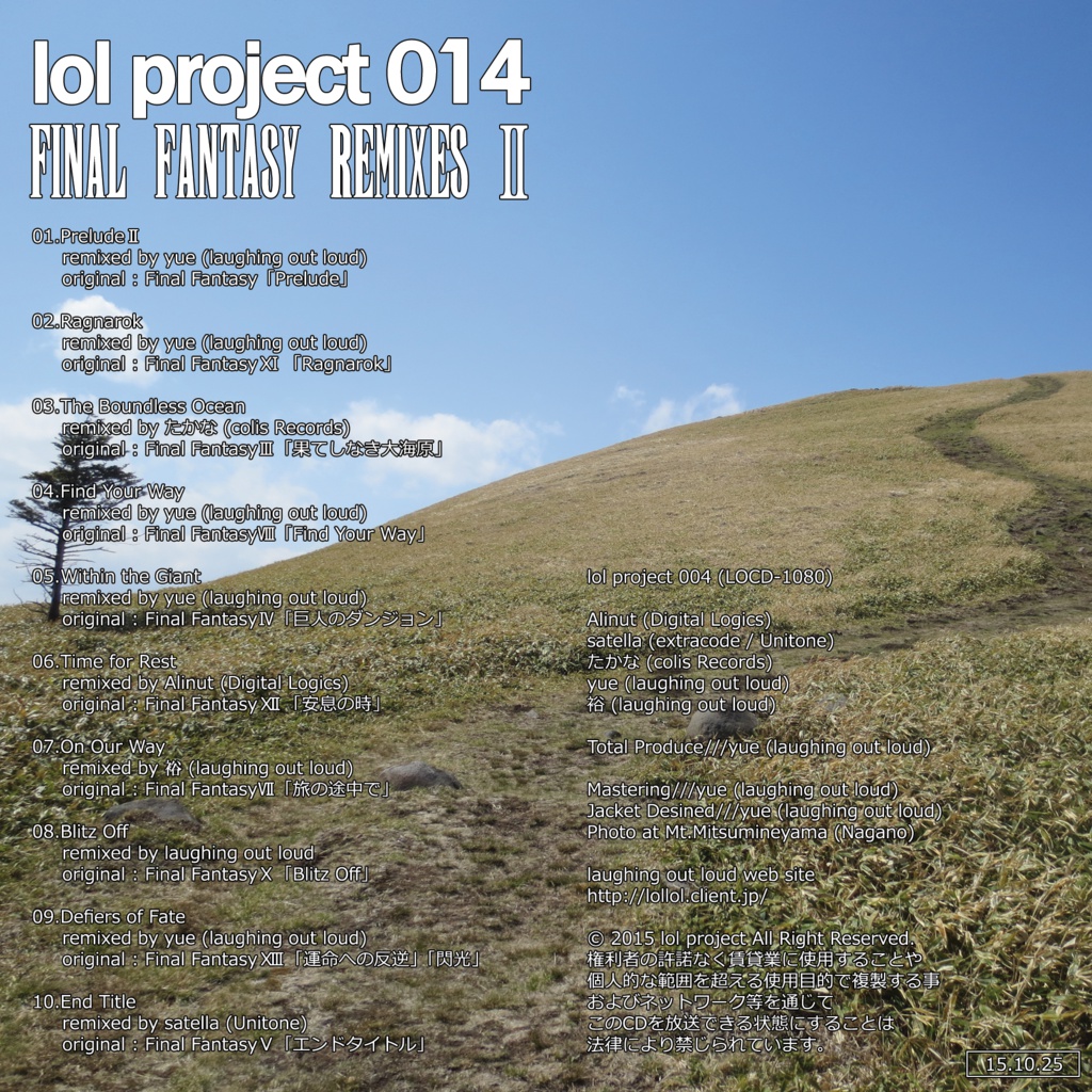 lol project 014 : Final Fantasy Remixes Ⅱ
