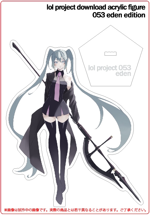 lol project 053 : eden