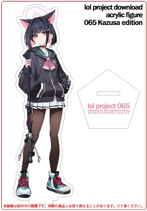 lol project 065 : Releasing for the heightened senses -Blue Archive unofficial fan arrange vol.4-