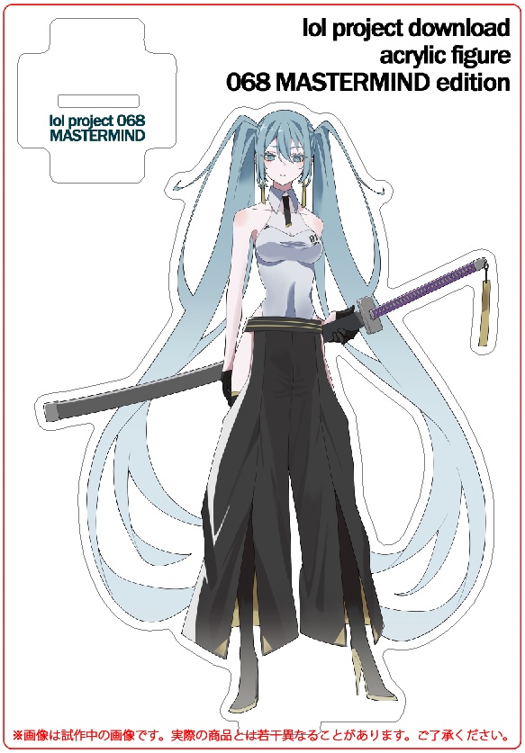 lol project 068 : MASTERMIND