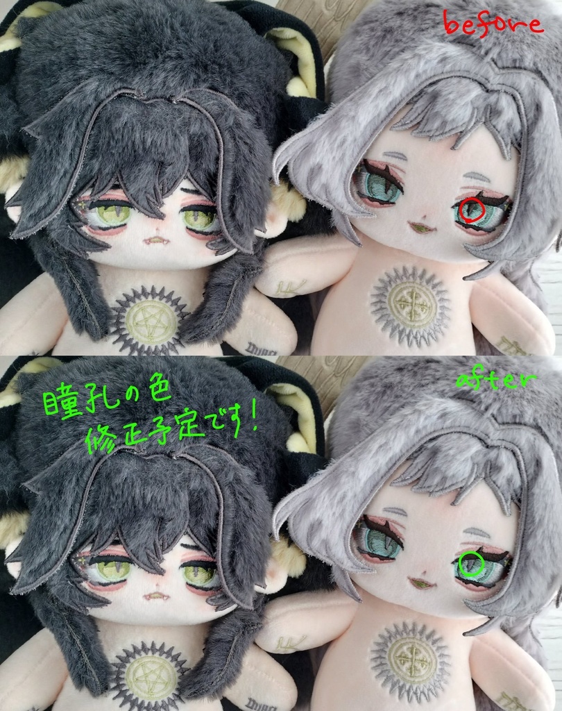 無属性ぬいぐるみ🦅天