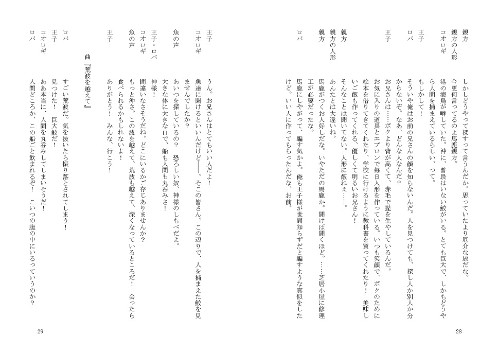 『superbia e filo(スペールヴィア エ フィーロ)』