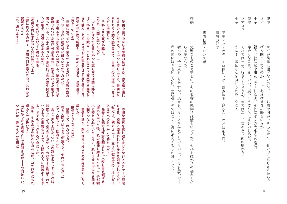 『superbia e filo(スペールヴィア エ フィーロ)』