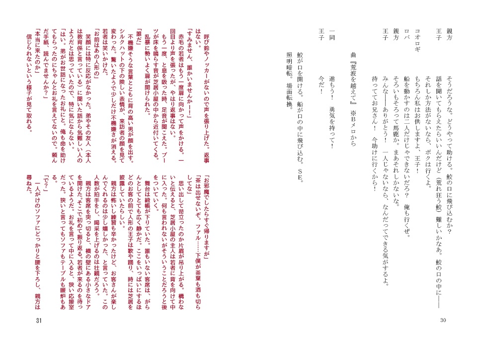 『superbia e filo(スペールヴィア エ フィーロ)』