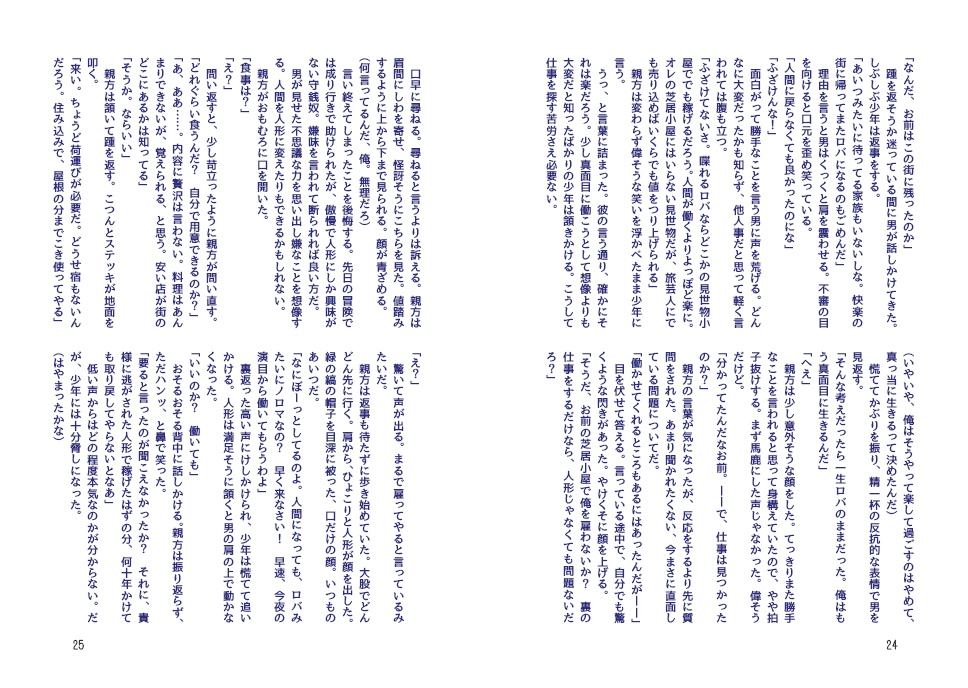 『superbia e filo(スペールヴィア エ フィーロ)』