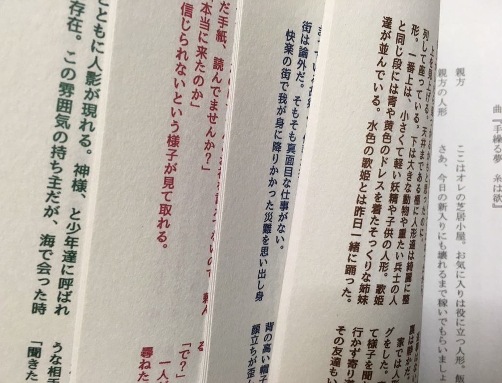 『superbia e filo(スペールヴィア エ フィーロ)』