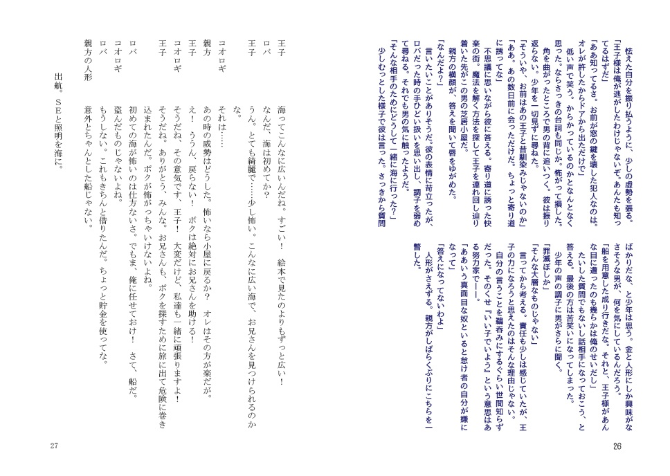 『superbia e filo(スペールヴィア エ フィーロ)』