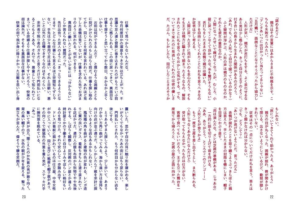 『superbia e filo(スペールヴィア エ フィーロ)』