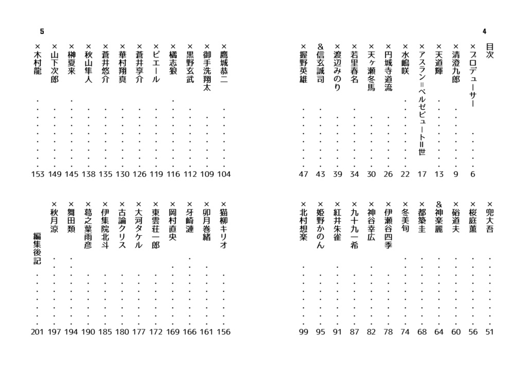 あなたと重ねる空の色 思い出を振り返る柏木翼総攻めひとりアンソロジー