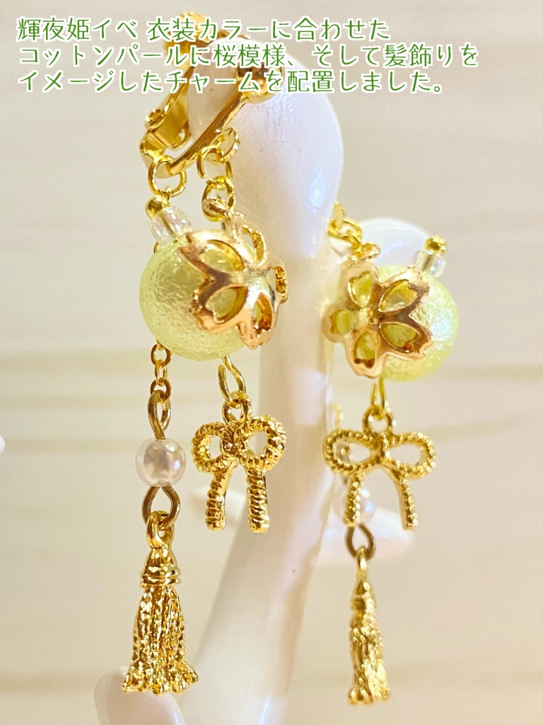 スタマイ キャライメージアクセサリー ピアス イヤリング