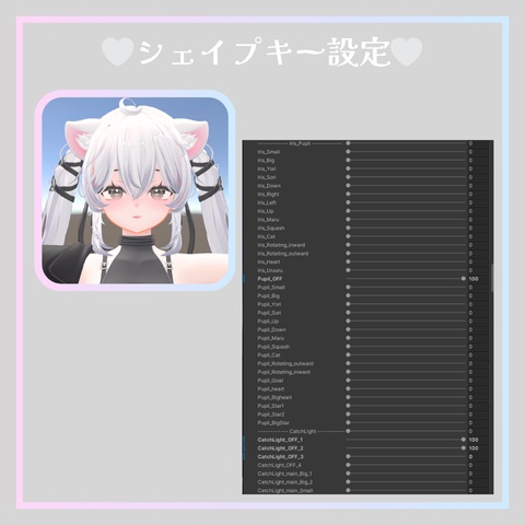 【Sio/しお専用】Melty Makeup&Eye texture