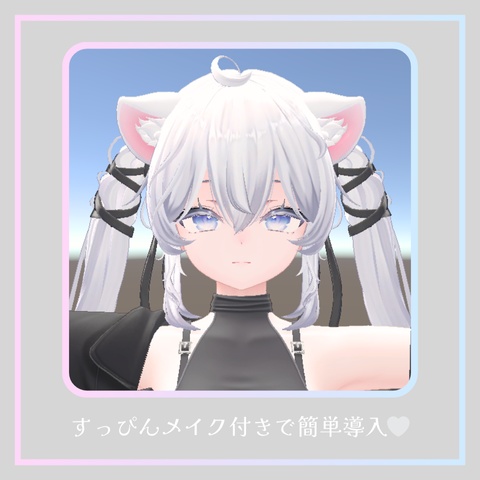 【Sio/しお専用】Melty Makeup&Eye texture