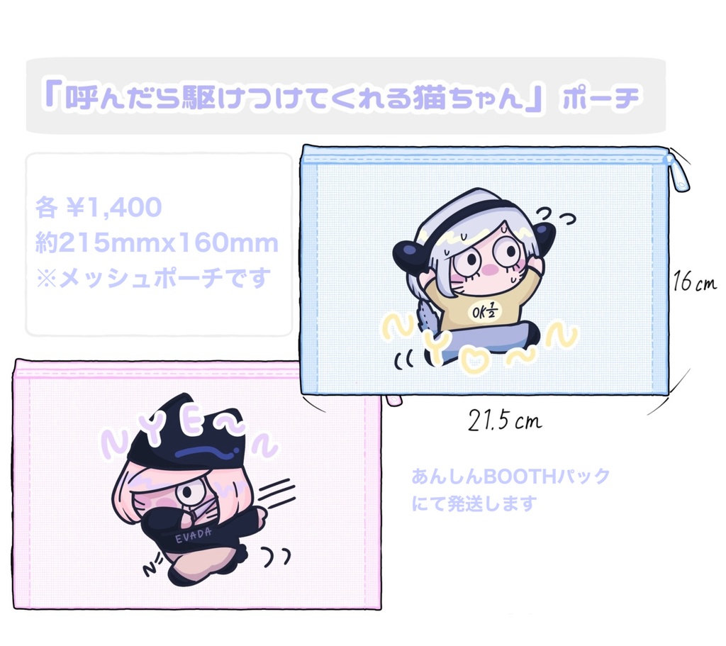呼んだら駆けつけてくれる猫ちゃんポーチ