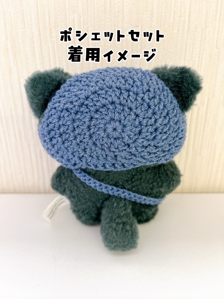 【ちみけも】デニム風ほっかむりとポシェットのセット