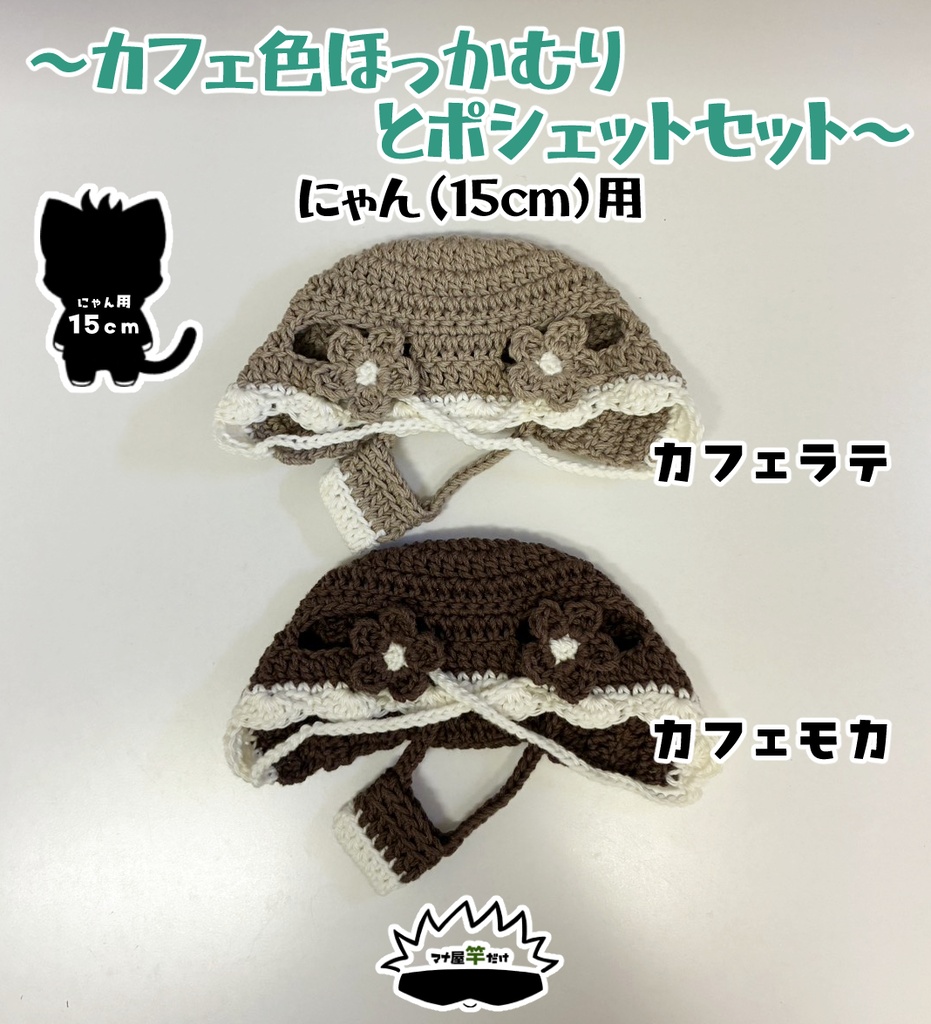 【with cat】カフェ色ほっかむり