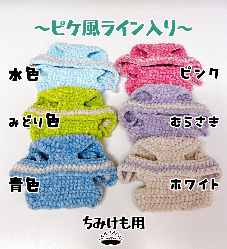 【ちみけも】ピケ風ほっかむり