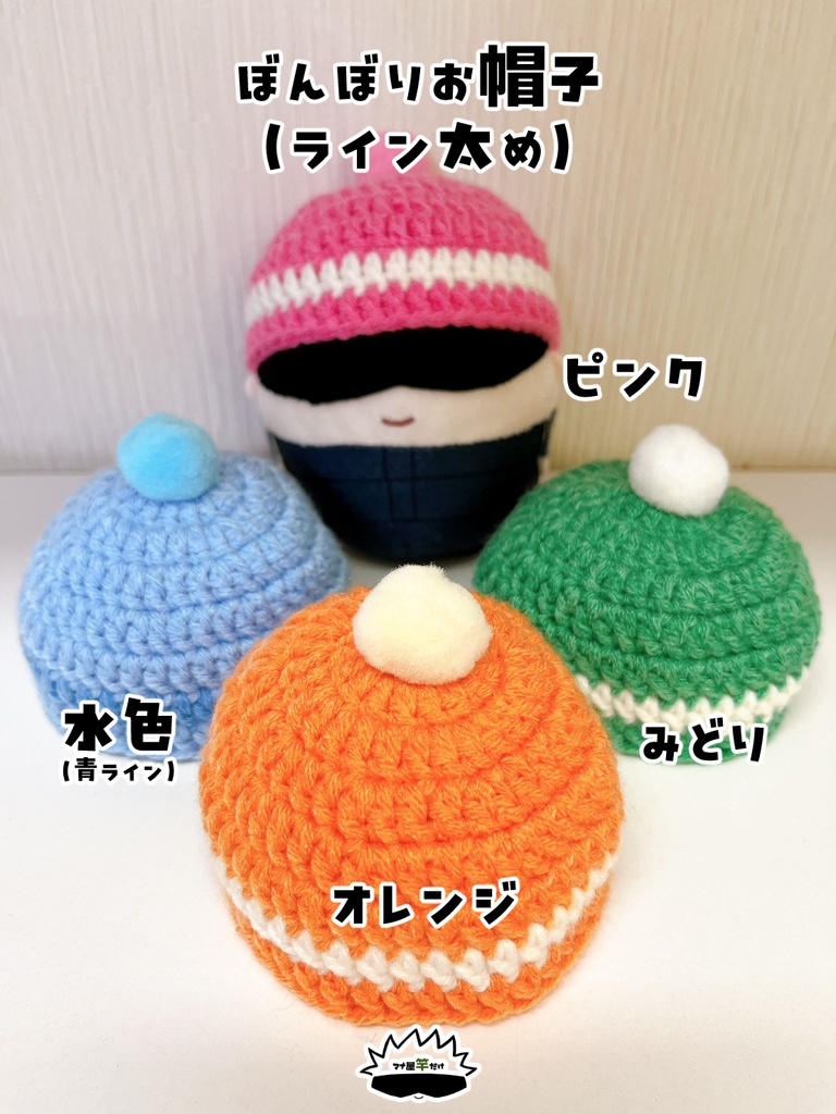 【ふわころりん】ぼんぼりお帽子