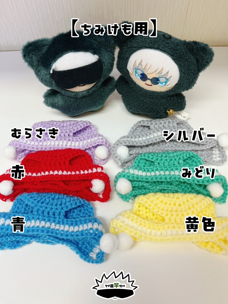 【ちみけも】ライン&ぼんぼりほっかむり