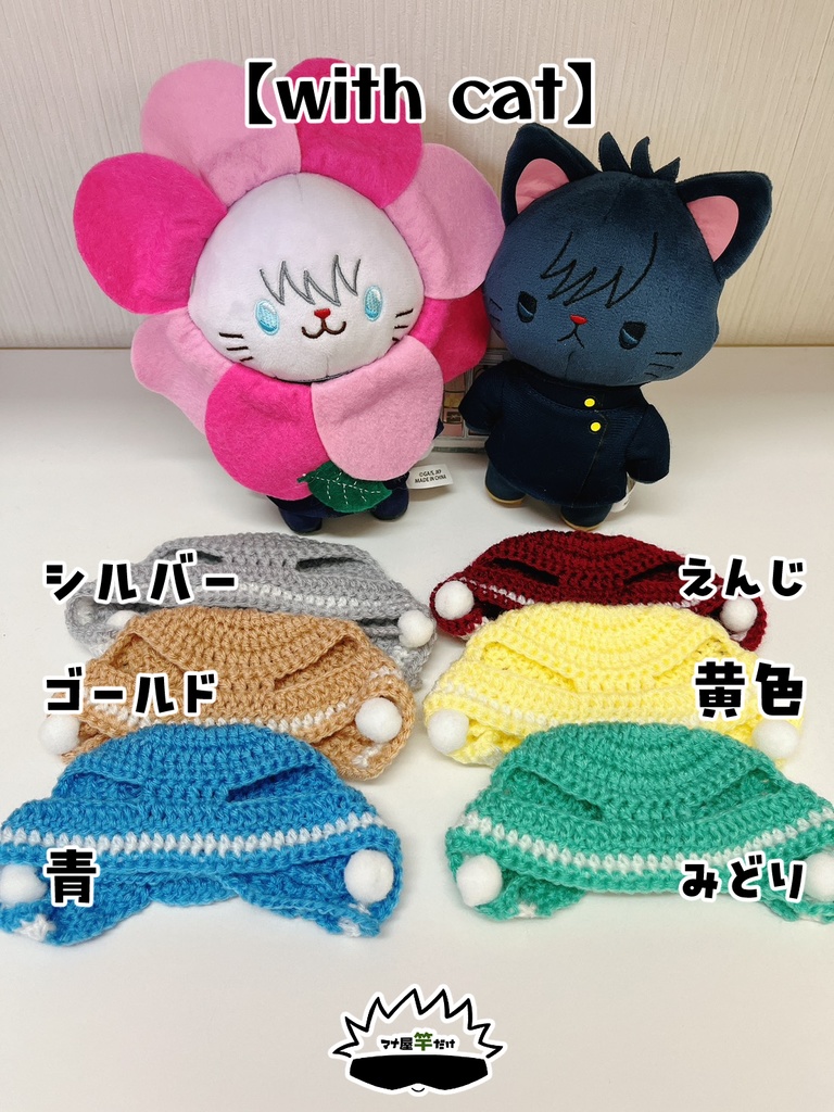 【with cat】ライン＆ぼんぼりほっかむり