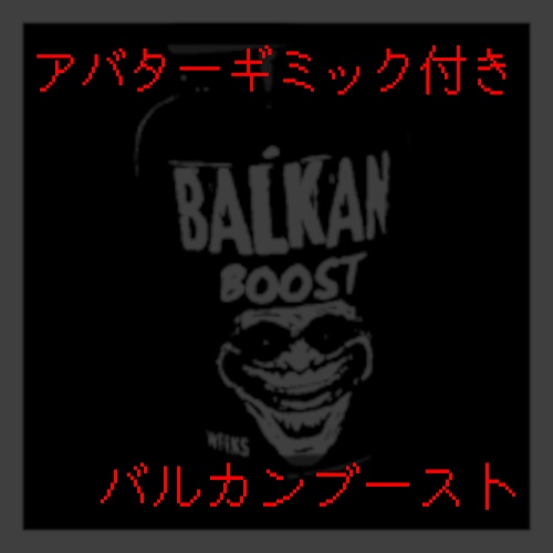 [MA設定済みプレハブ] アバターギミック付きバルカンブースト