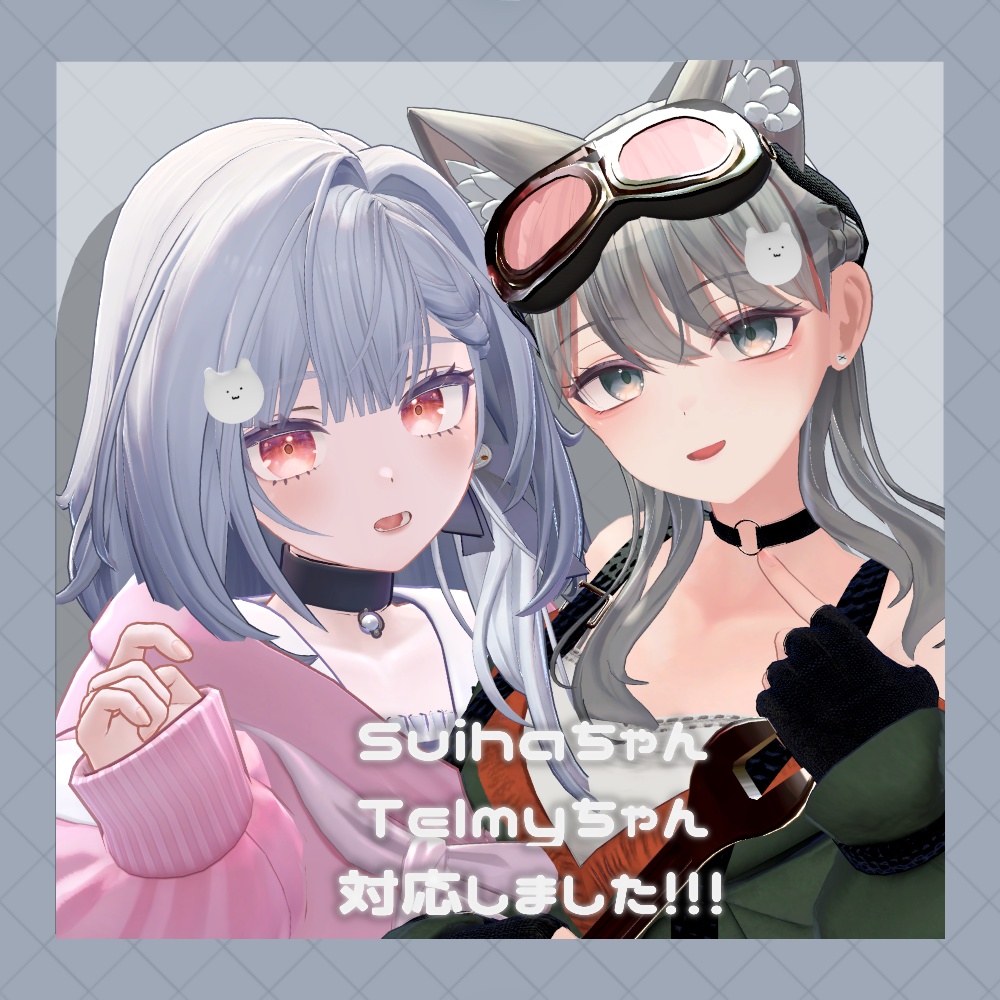 【MA設定済】へんてこズ 【3Dモデル】