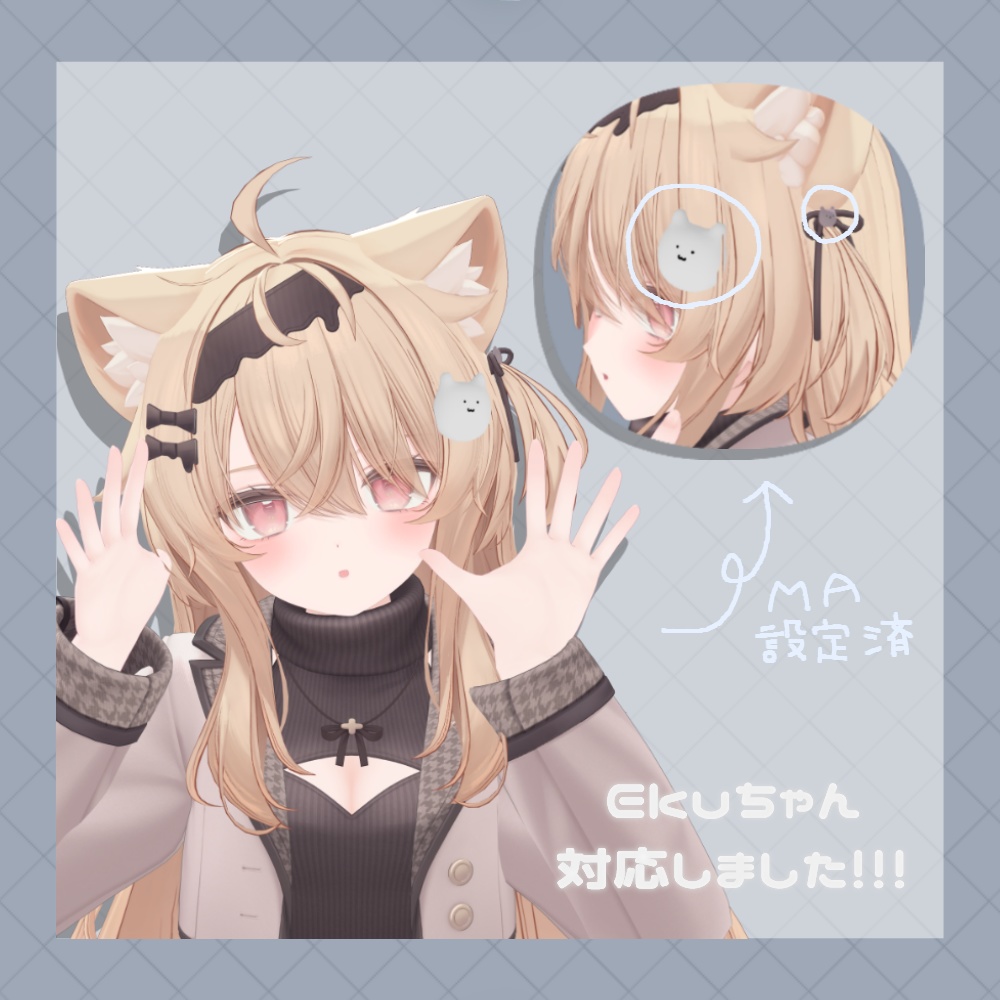 【MA設定済】へんてこズ 【3Dモデル】