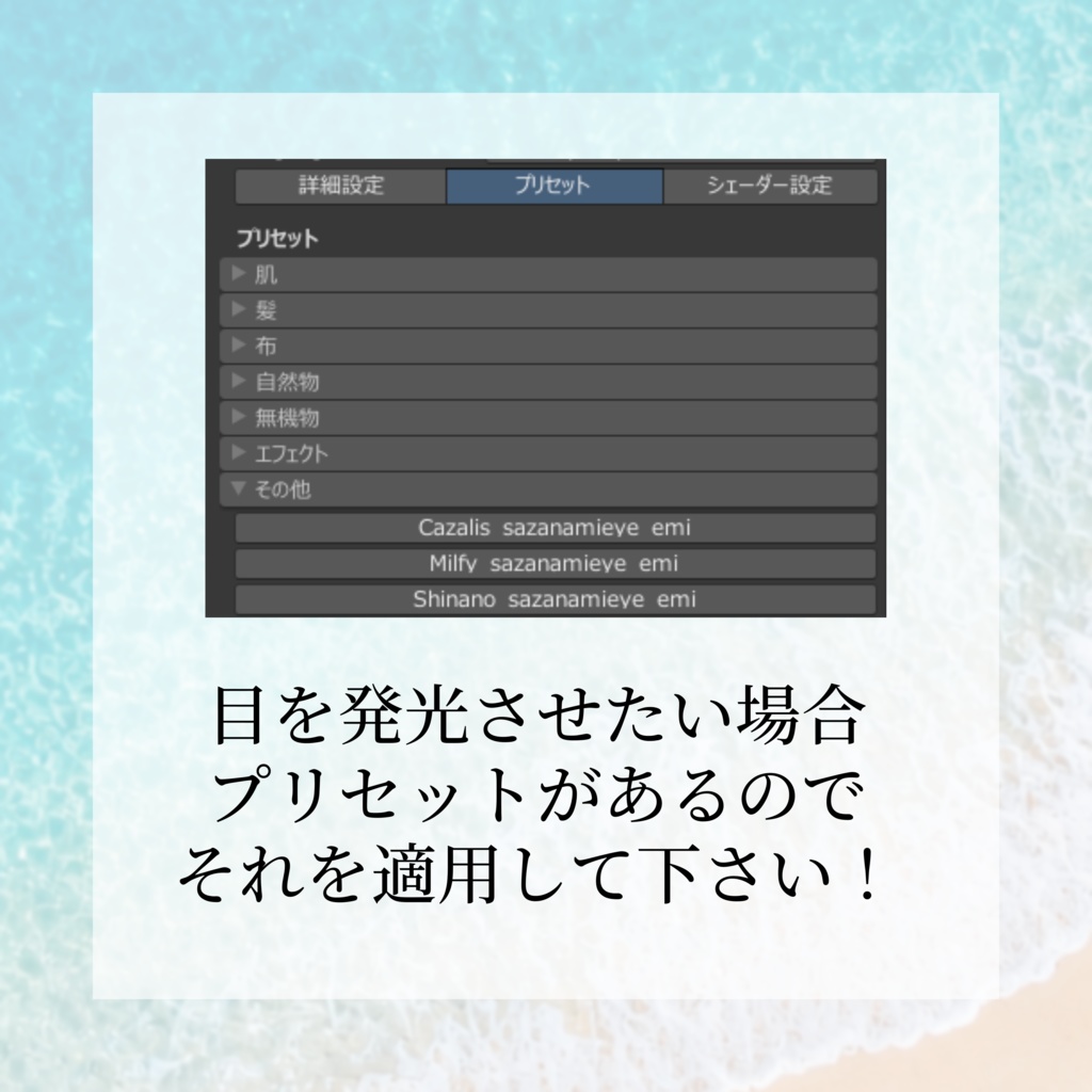 【sale】SAZANAMI EYE【6アバター対応】 #arnmrcom_vrc