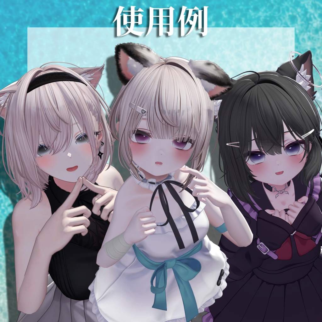 【sale】SAZANAMI EYE【6アバター対応】 #arnmrcom_vrc