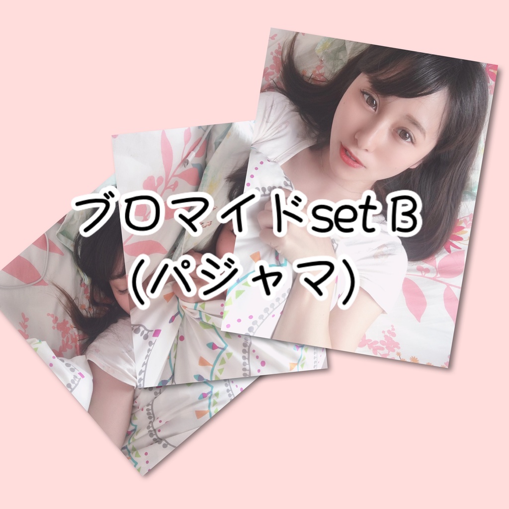 ブロマイドset B