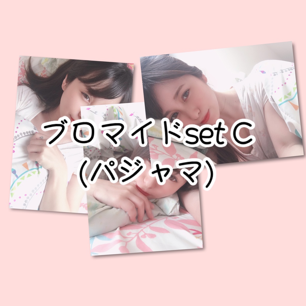 ブロマイドset C