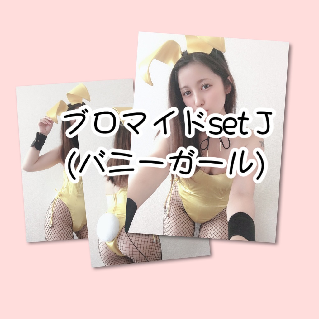 ブロマイドset J