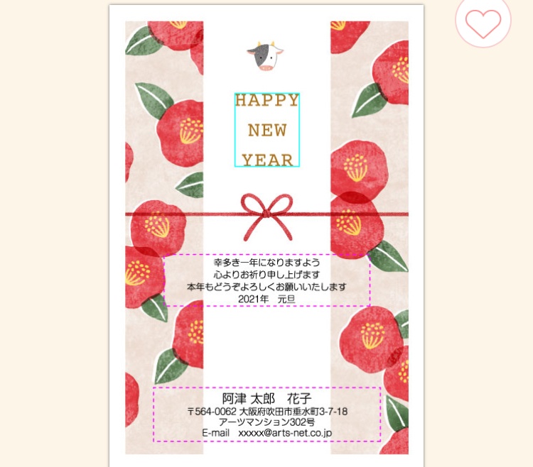 年賀状(2021年)