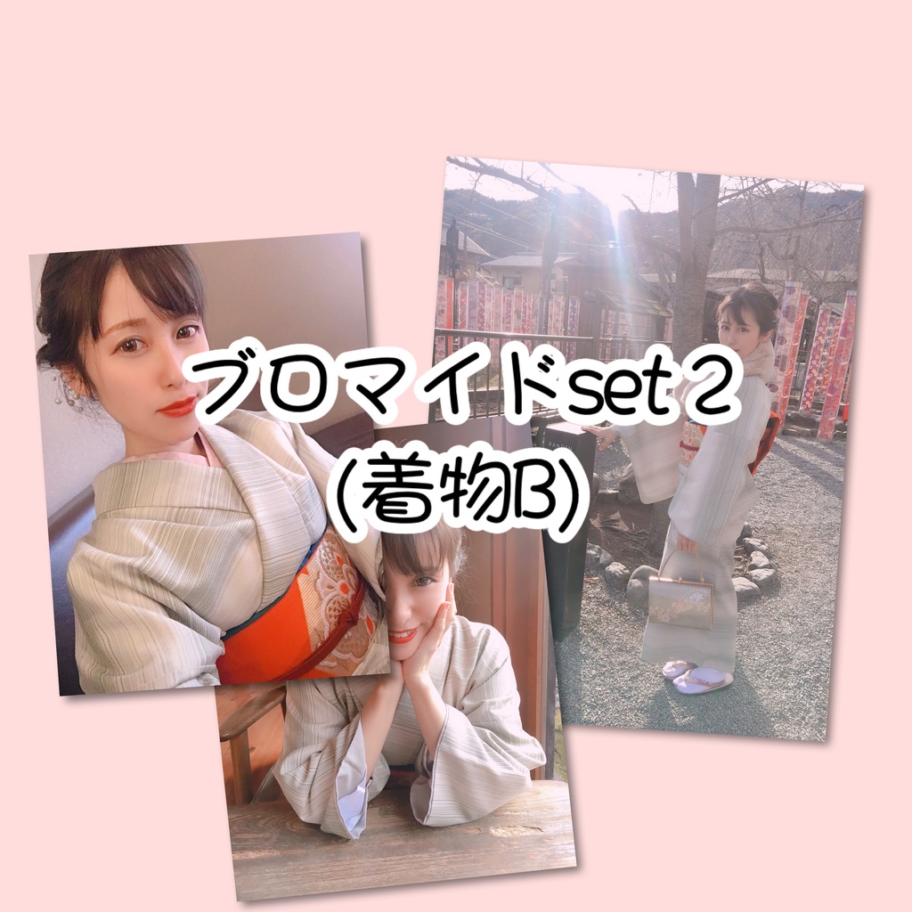 ブロマイドset 2