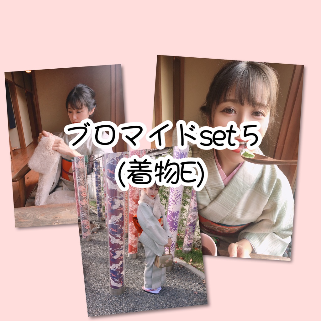 ブロマイドset 5