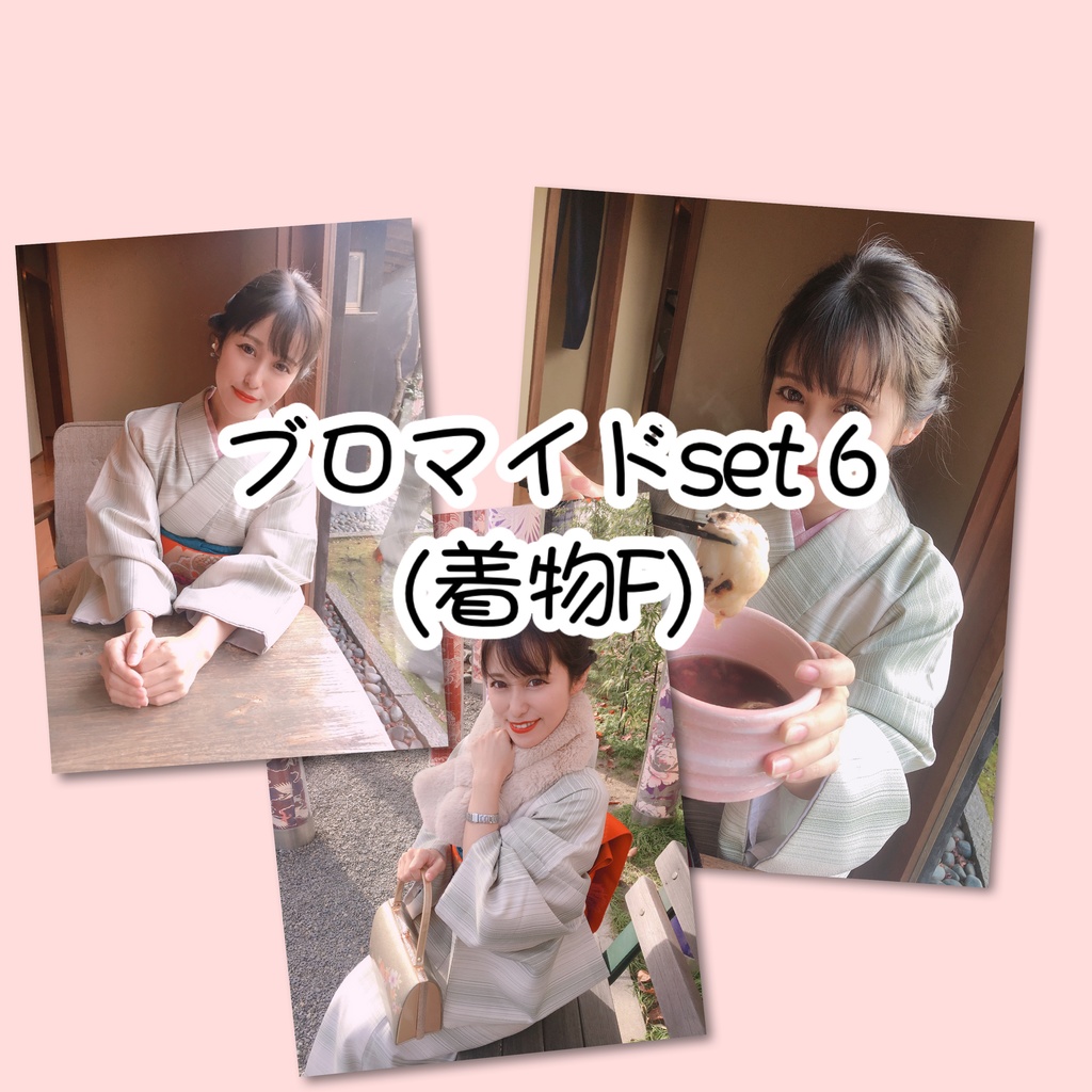 ブロマイドset 6