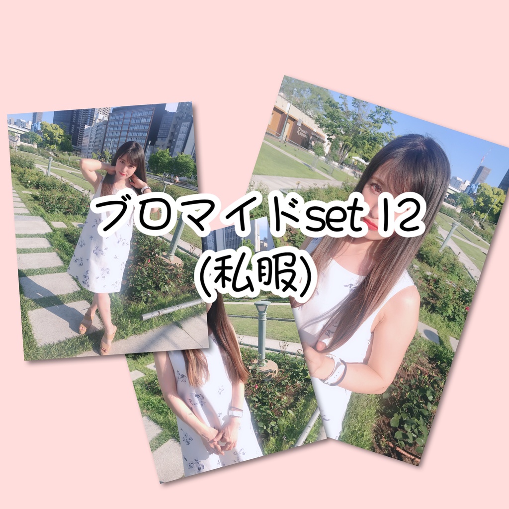 ブロマイドset 12