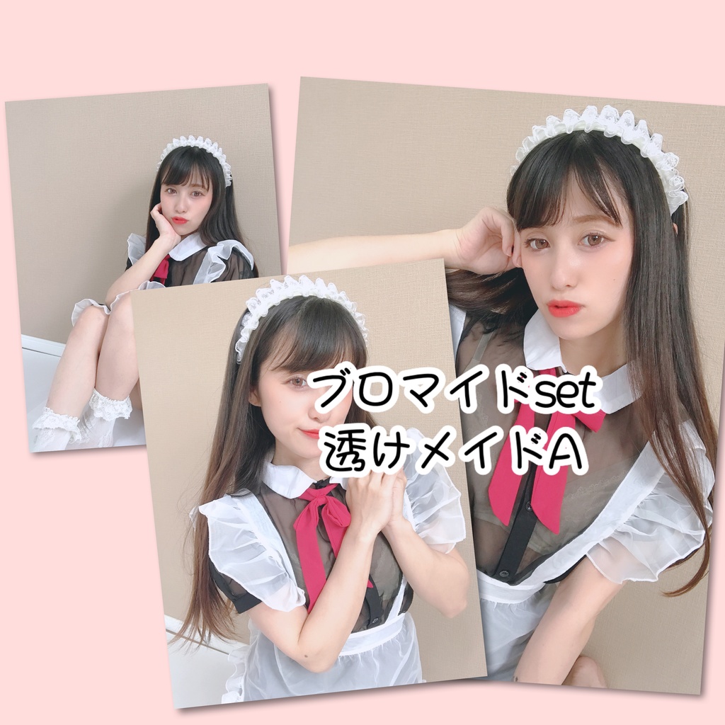 ブロマイドsetメイドA