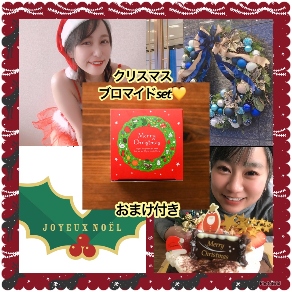 みるいくクリスマスブロマイドset