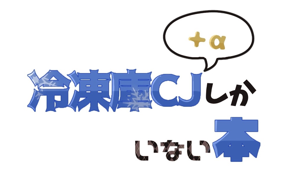 rtcCJしかいない本