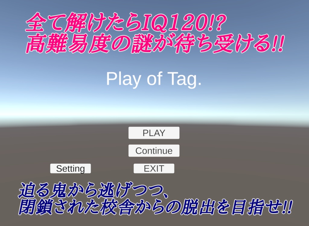 Play of Tag.