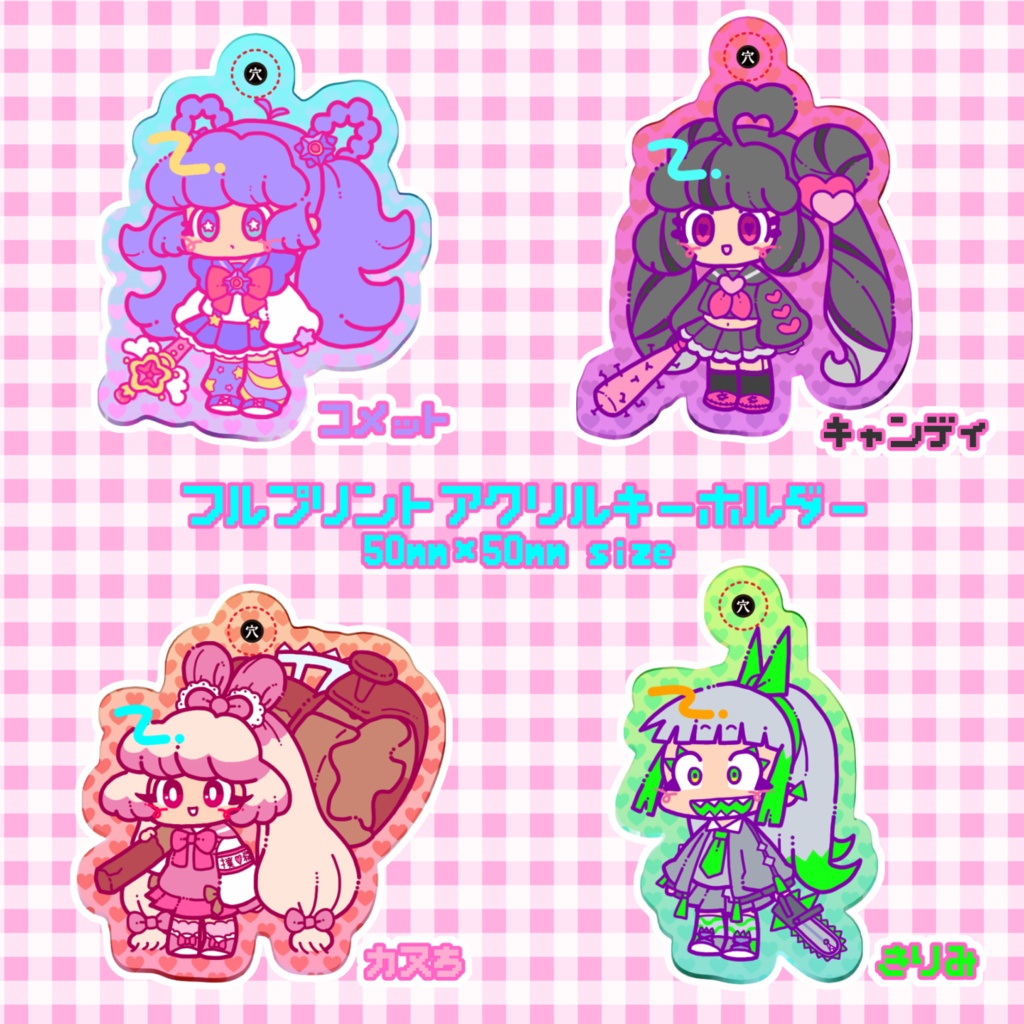 💗かわ&やみオンナノコ★アクキー💗
