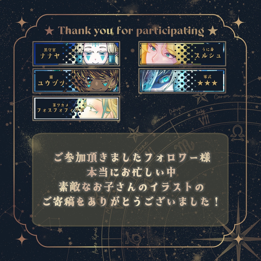 【予約頒布】ホシアソビ。【pkg合同イラスト本】