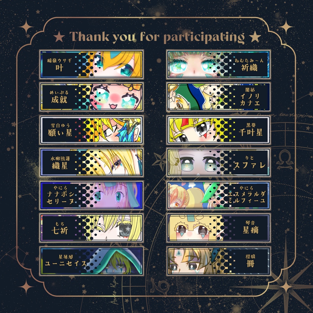 【予約頒布】ホシアソビ。【pkg合同イラスト本】