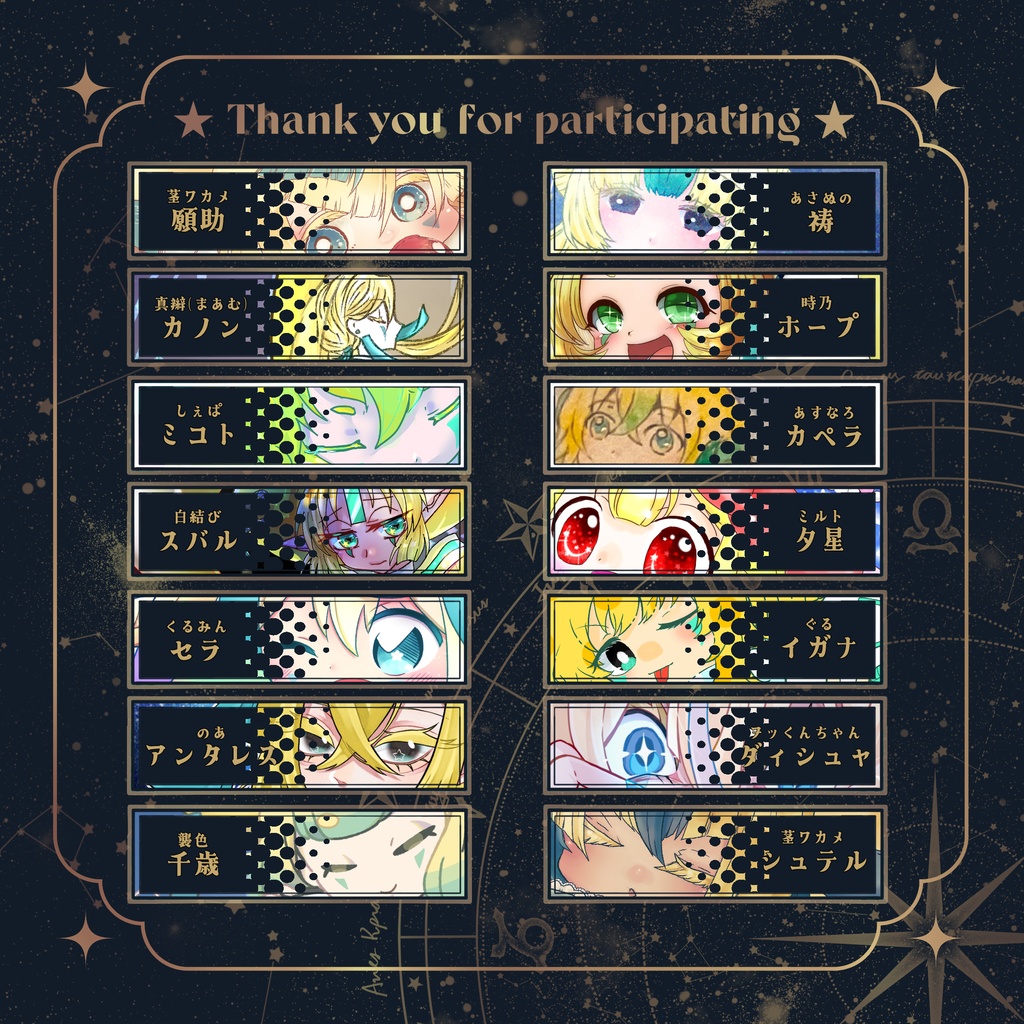 【予約頒布】ホシアソビ。【pkg合同イラスト本】