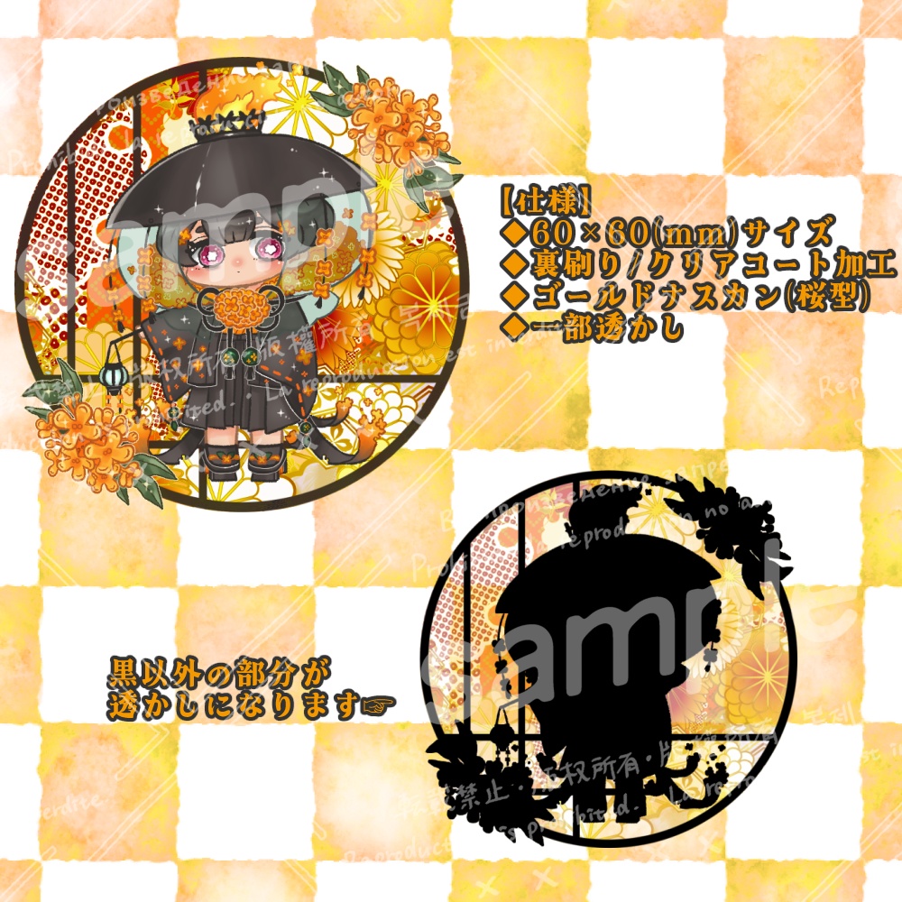 隠世+金木犀アクキー