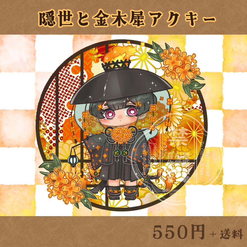 隠世+金木犀アクキー