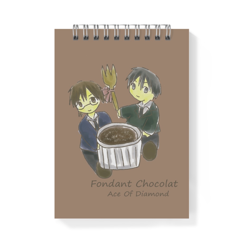 ダイヤのA御沢のフォンダンショコラのメモ帳
