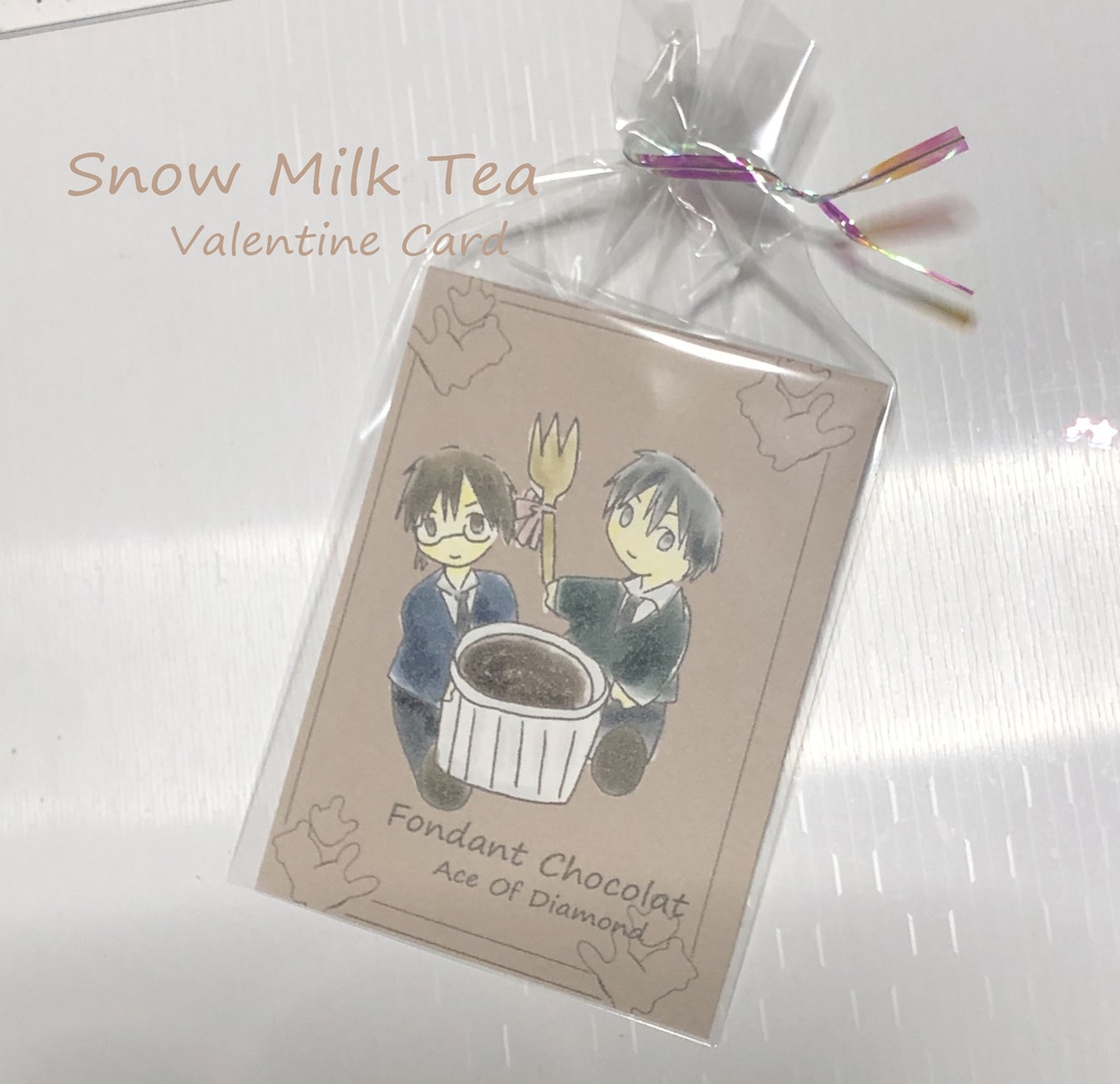 ダイヤのA御沢のバレンタインカード