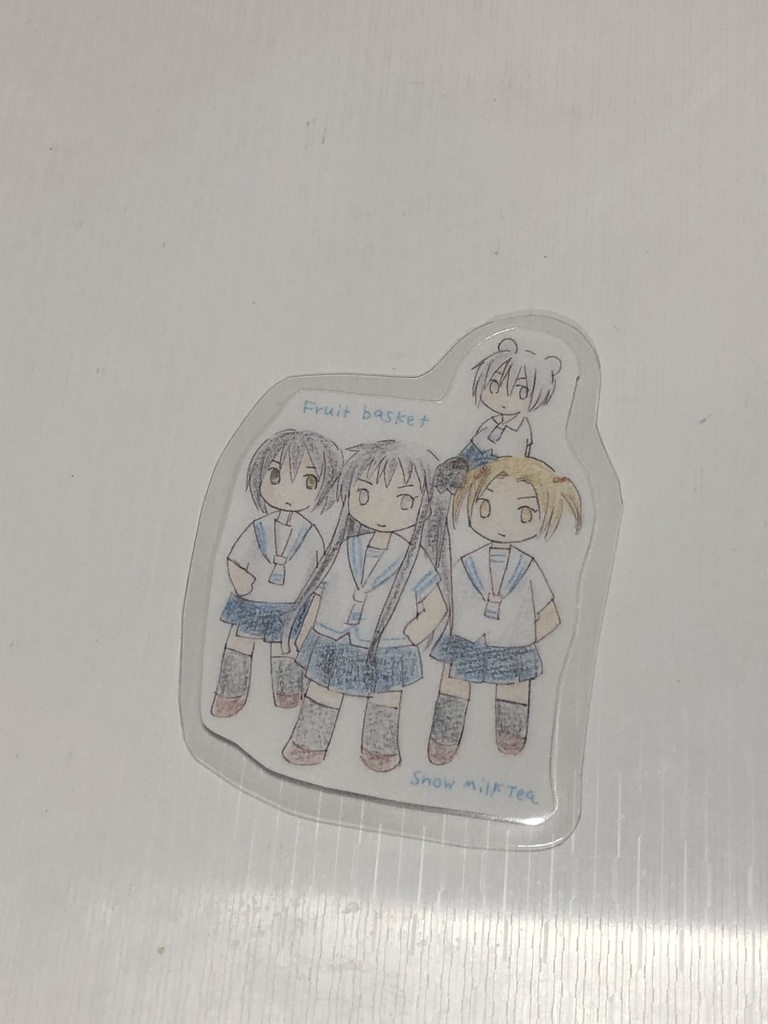 フルーツバスケット プリユキのラミカ