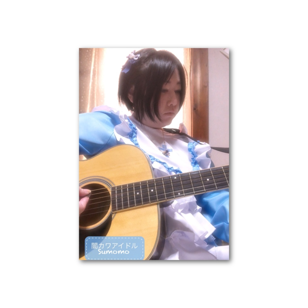 闇かわアイドルSumomoブロマイド